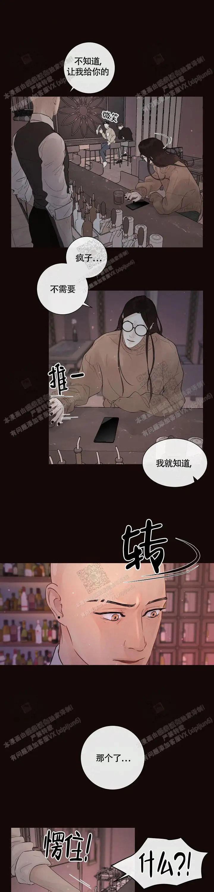 第178话5