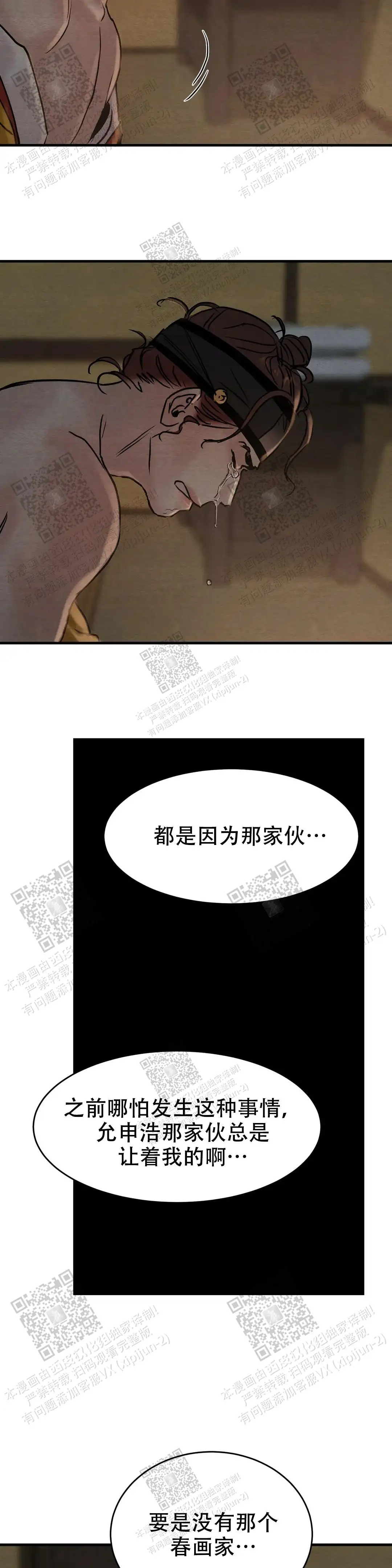 第107话13