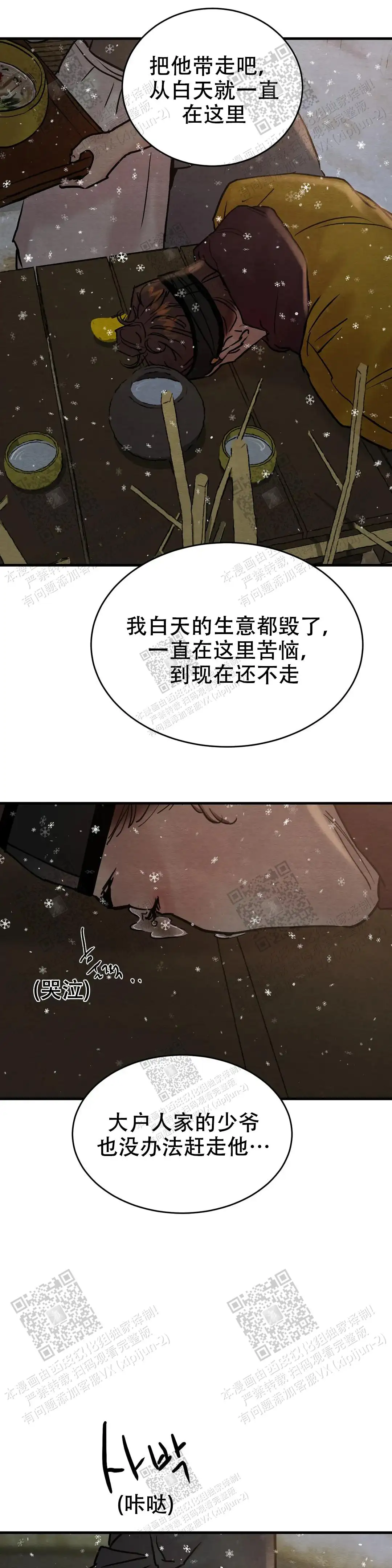 第107话8