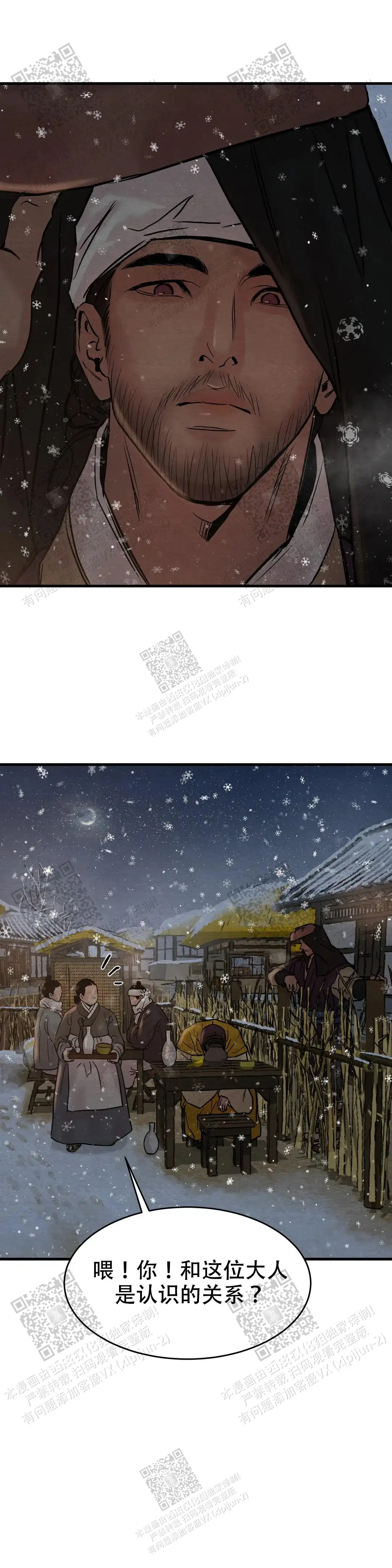 第107话7