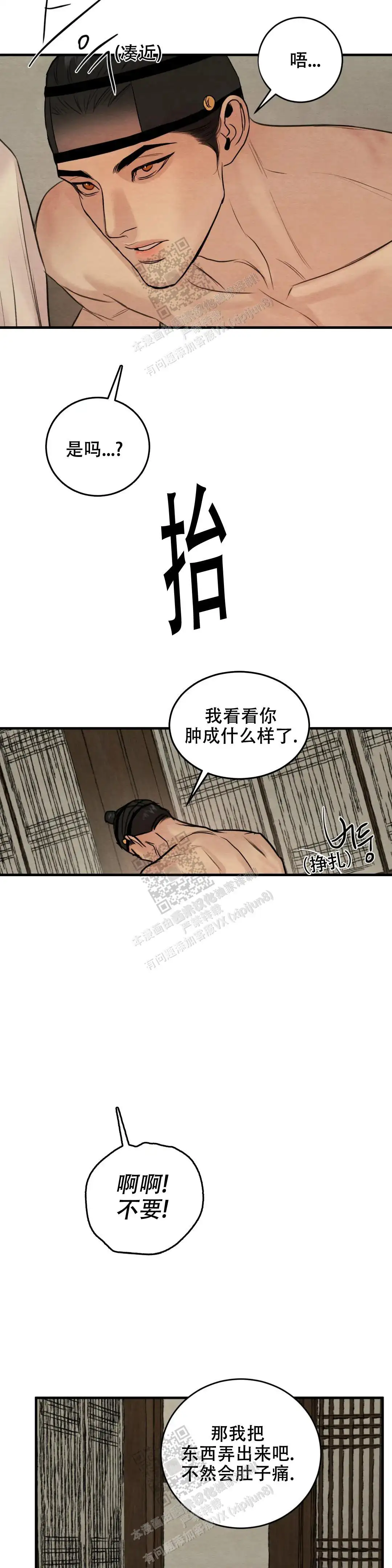 第173话2