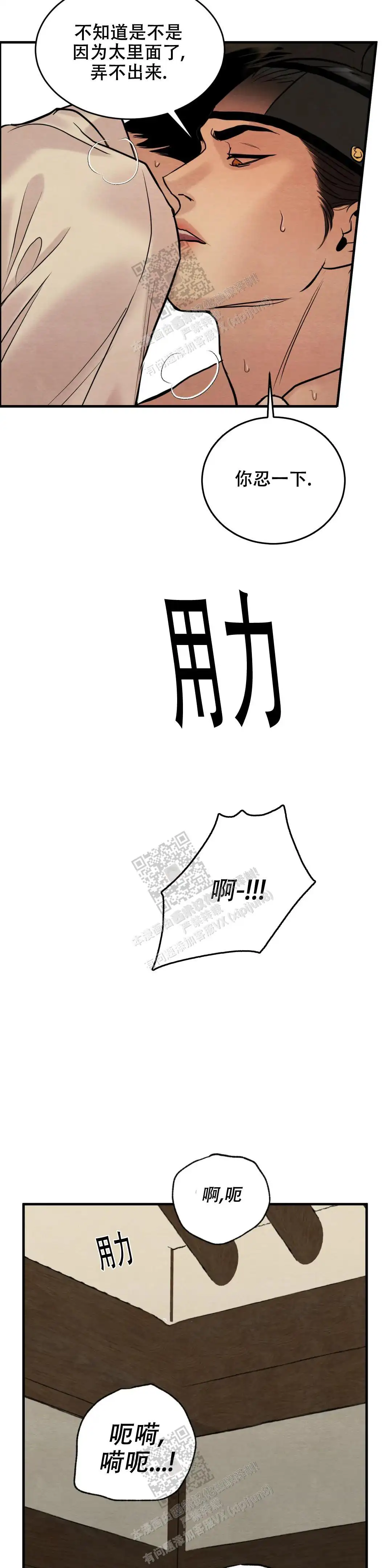 第173话7