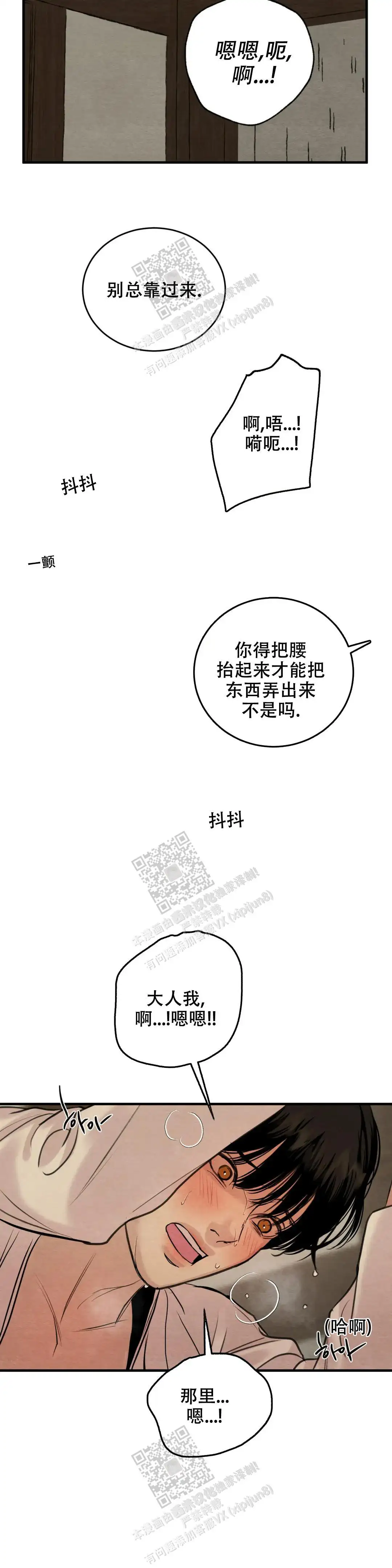 第173话8