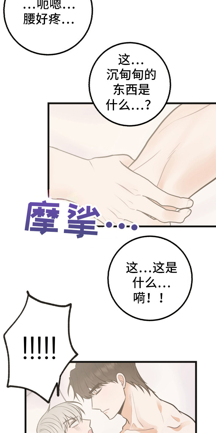 第11话4