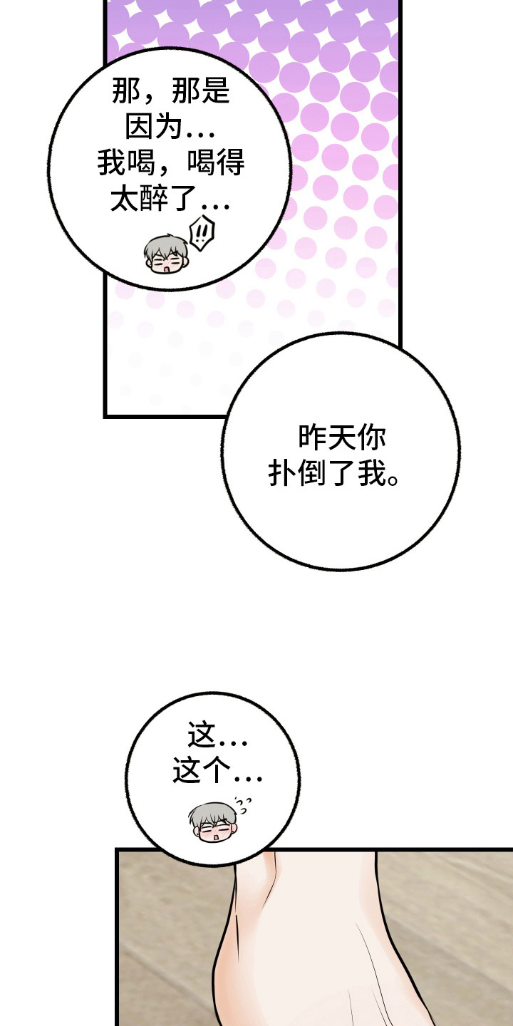 第11话19