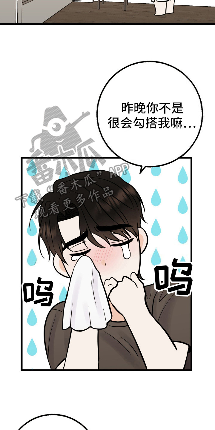 第11话14
