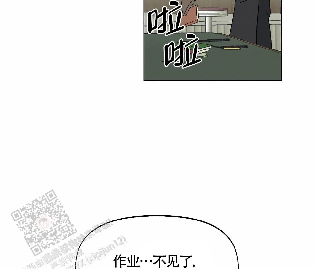 第7话53