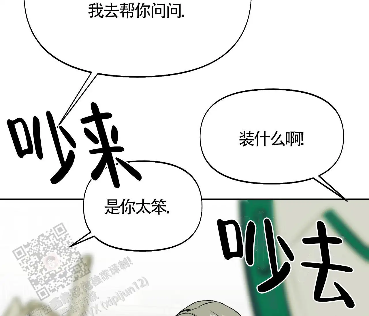 第7话47