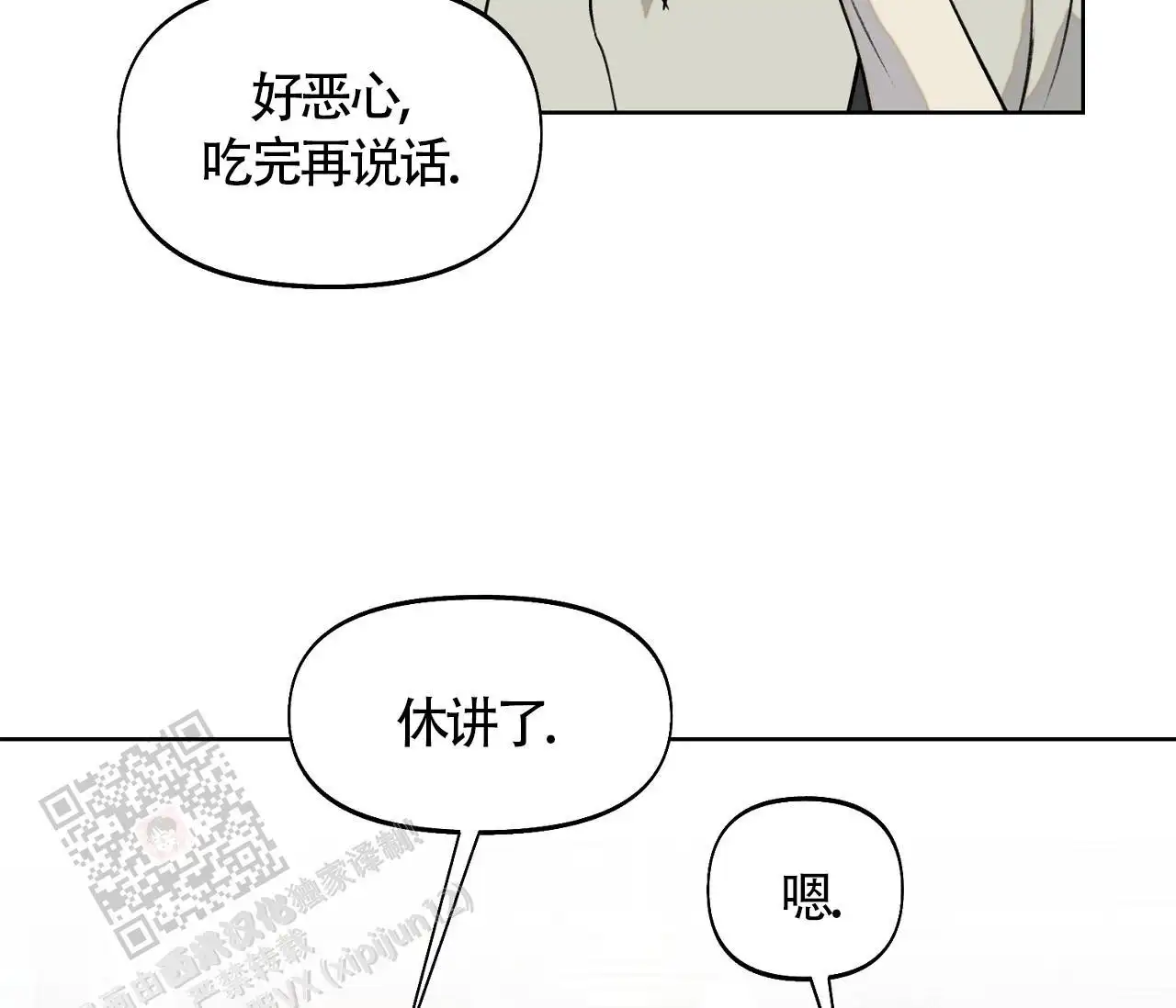 第7话7
