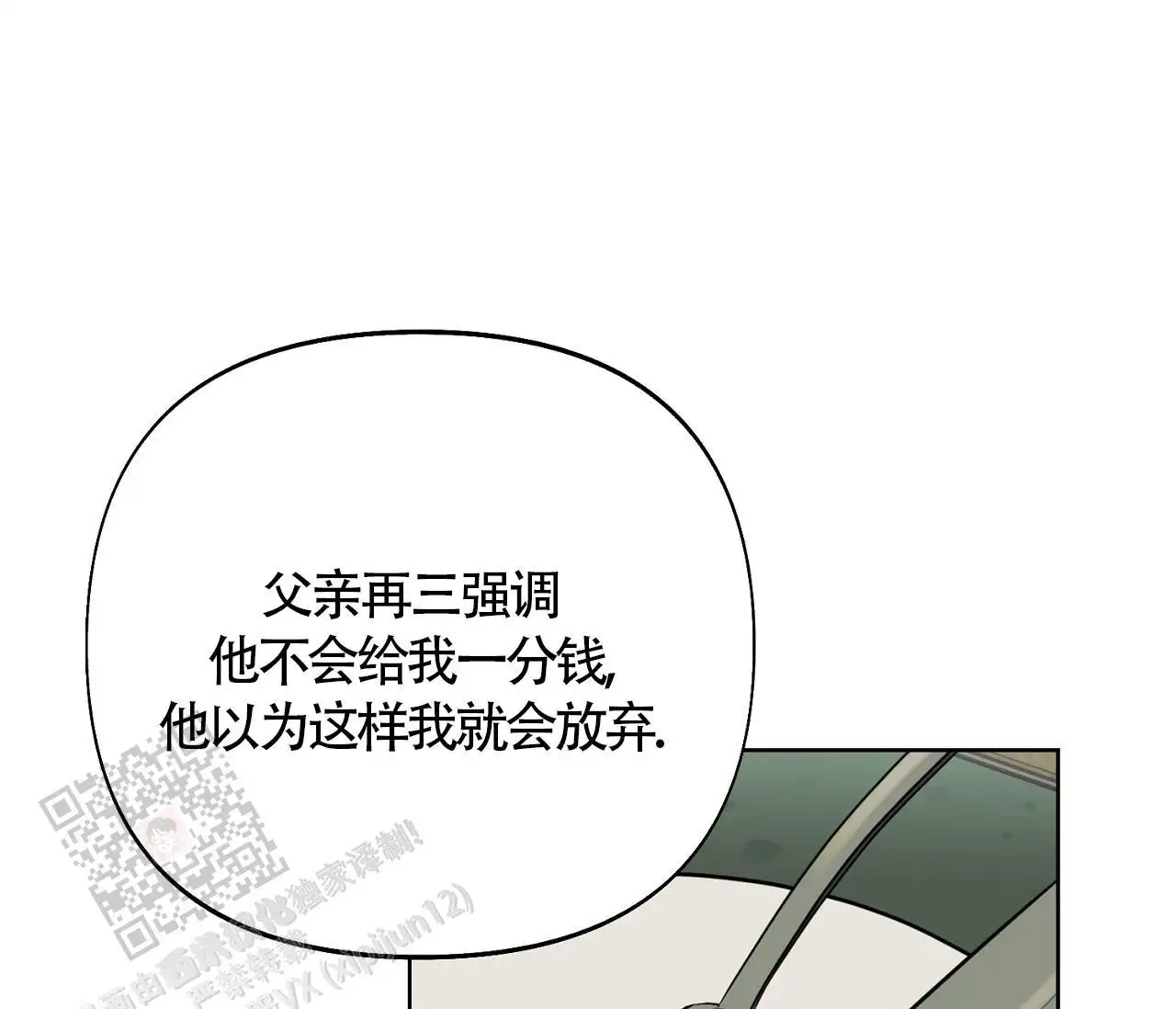 第7话37