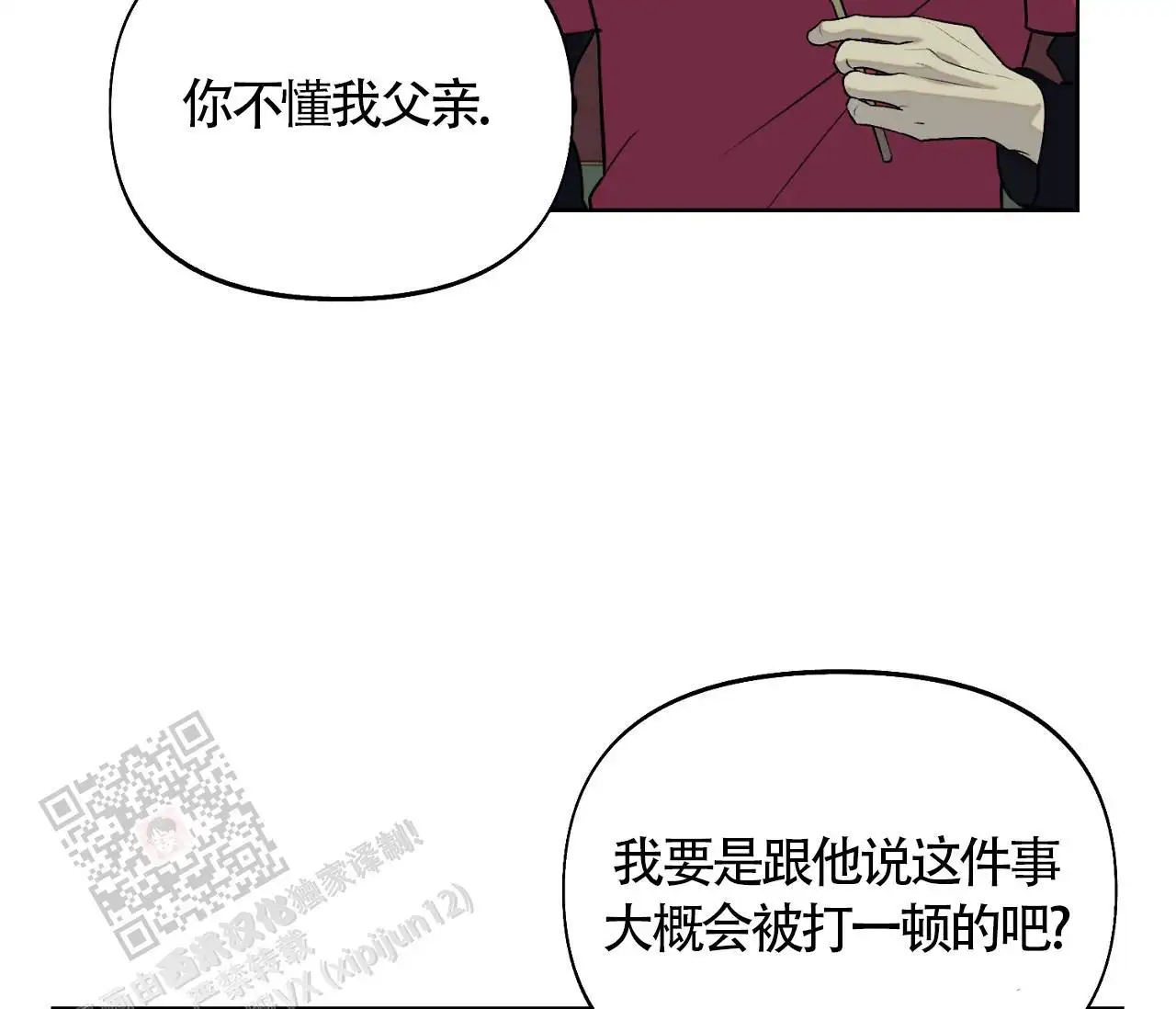 第7话18