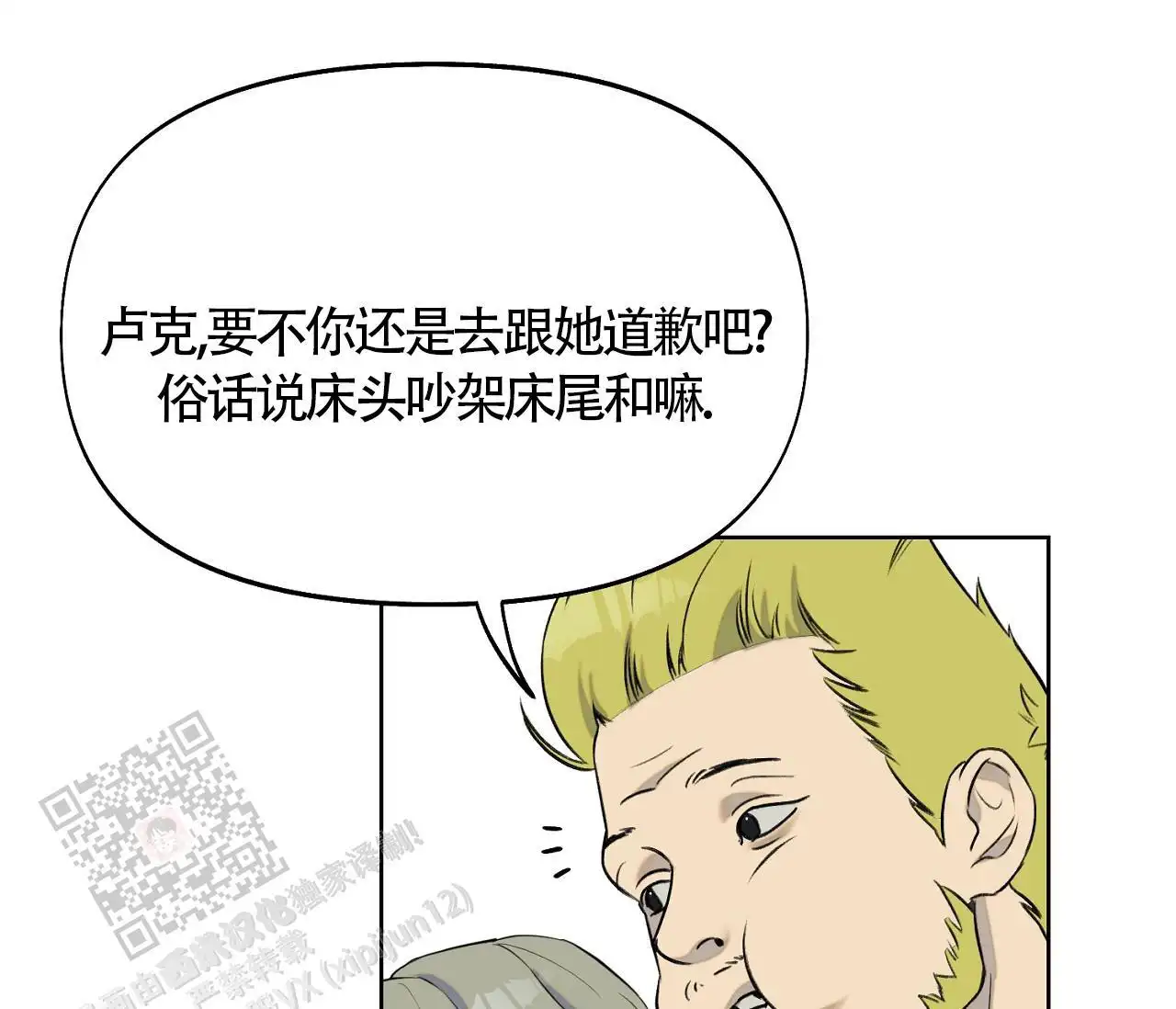 第7话9