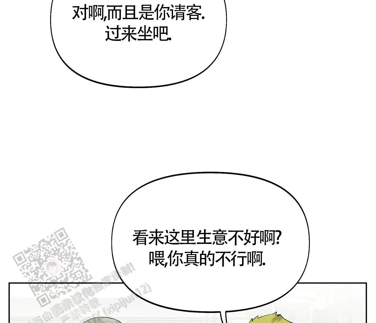 第7话3