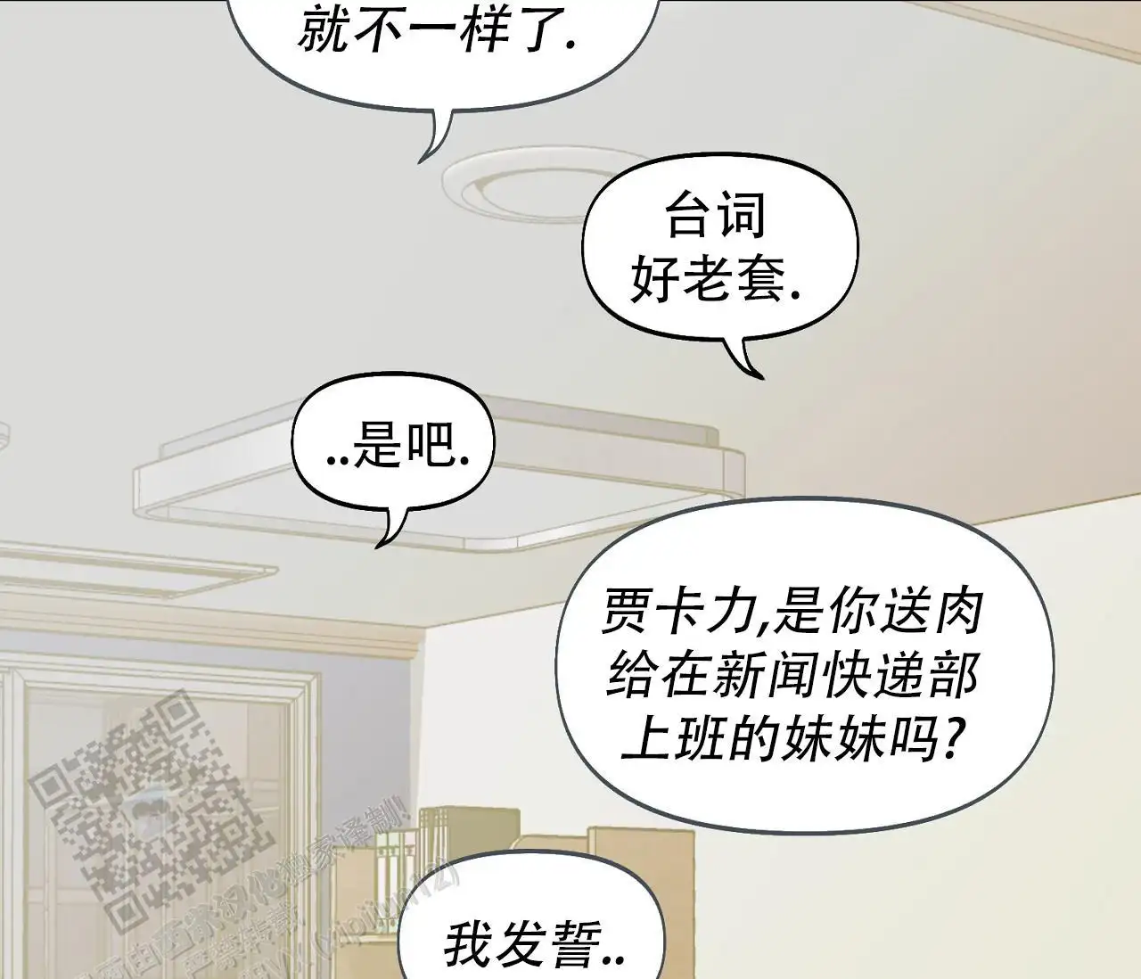 第46话51