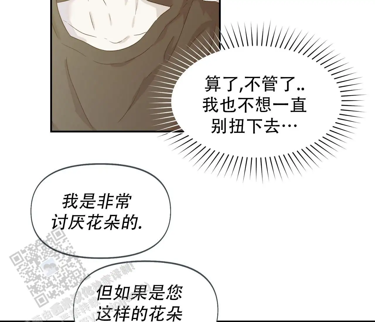 第46话50