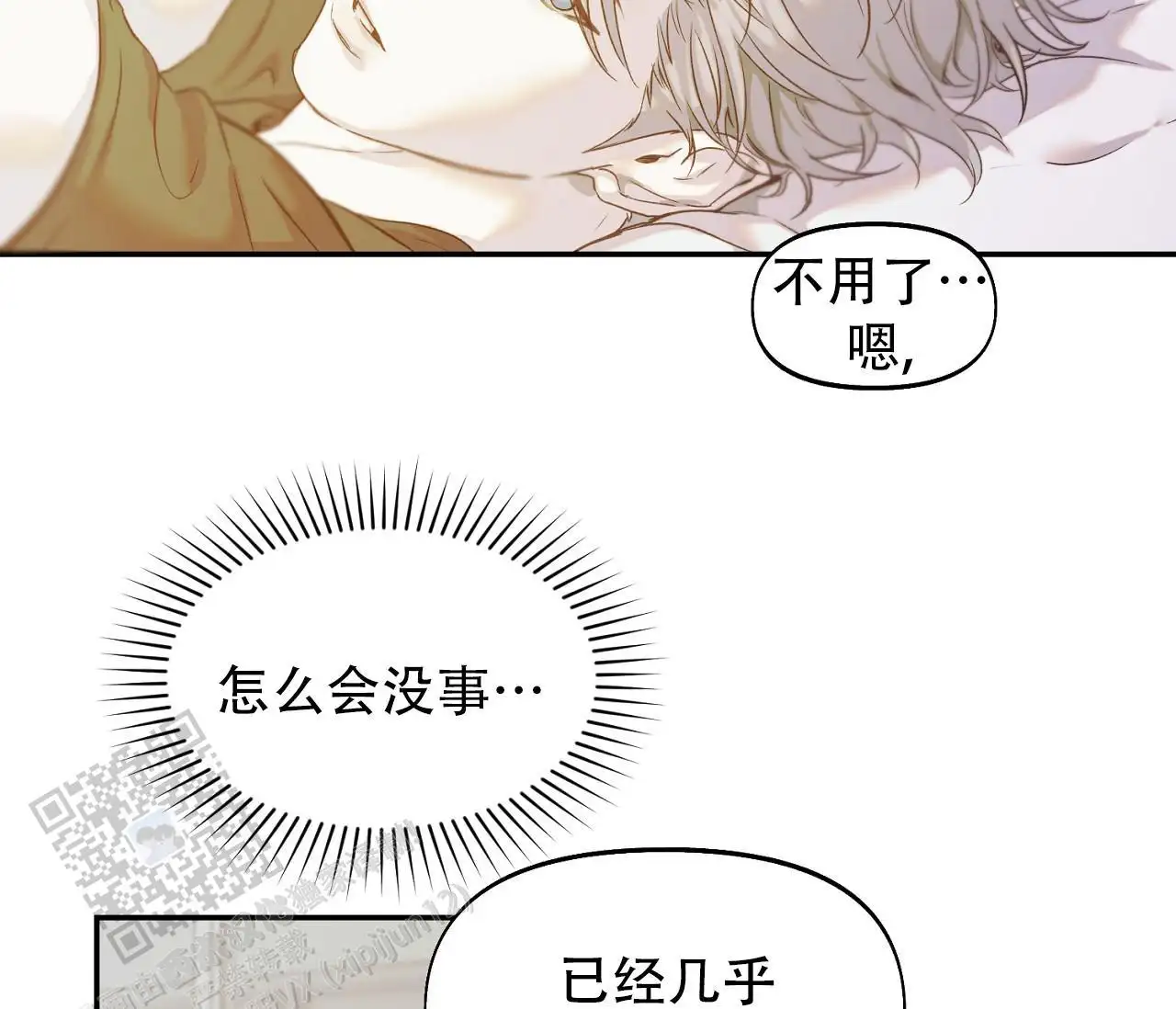 第46话40