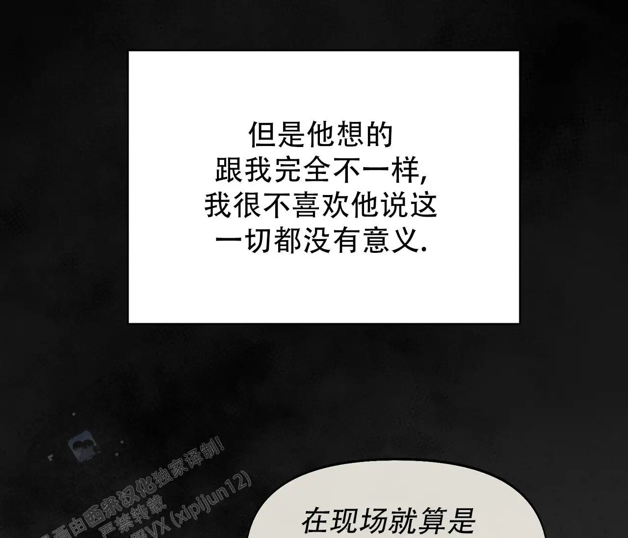 第46话12
