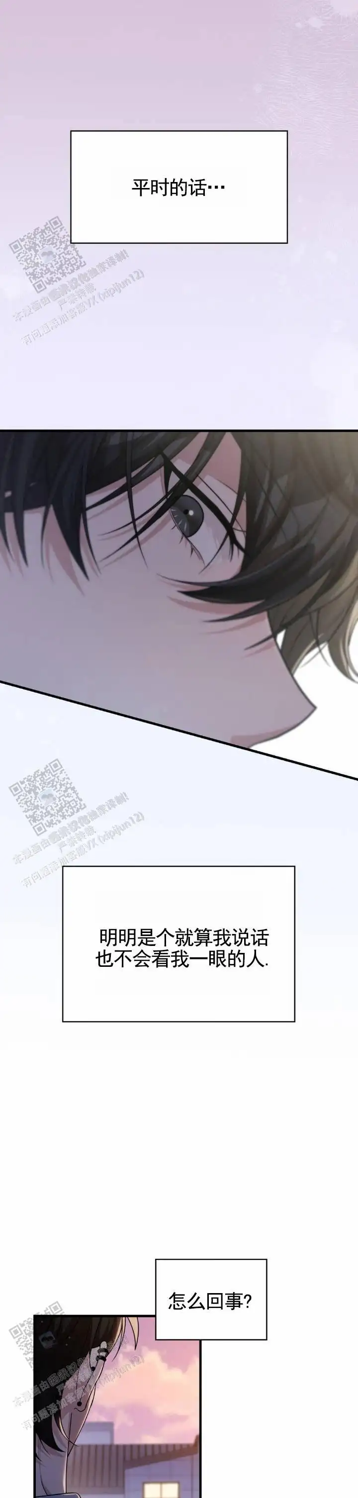 第117话8