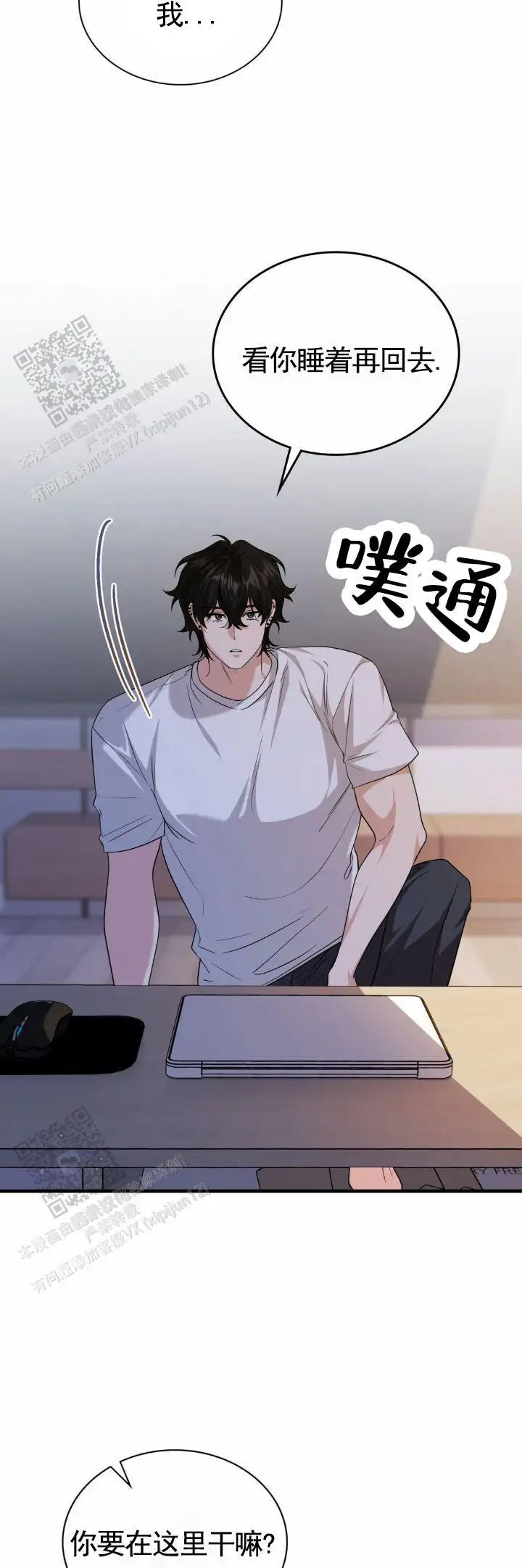 第132话3