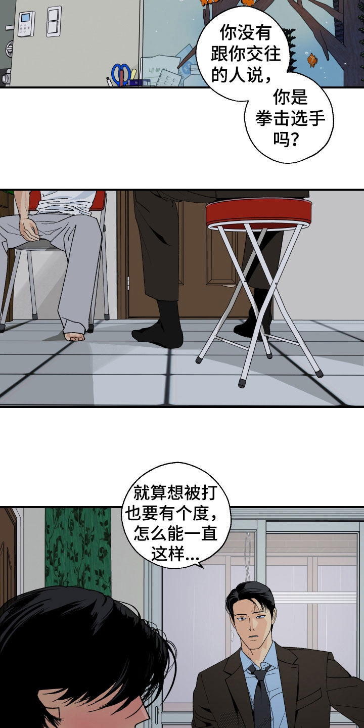 第53话13