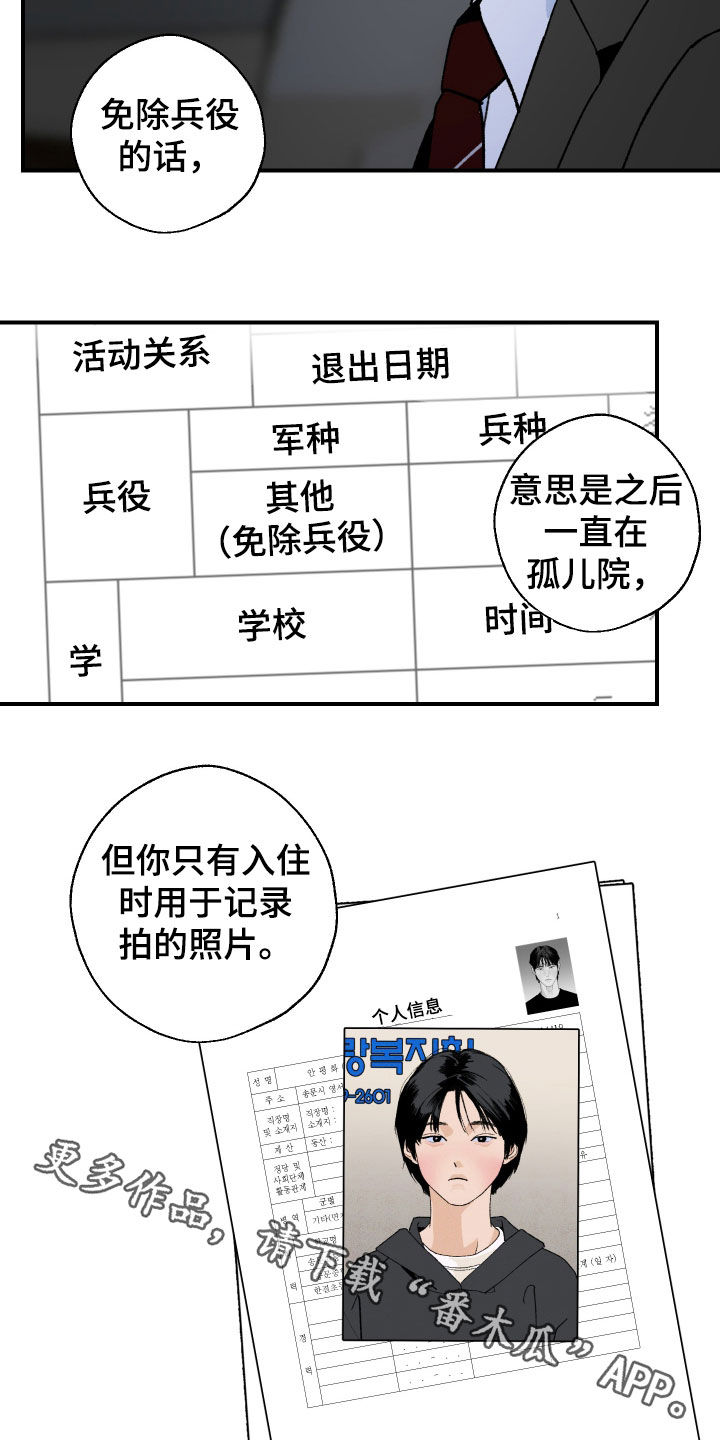 第53话22