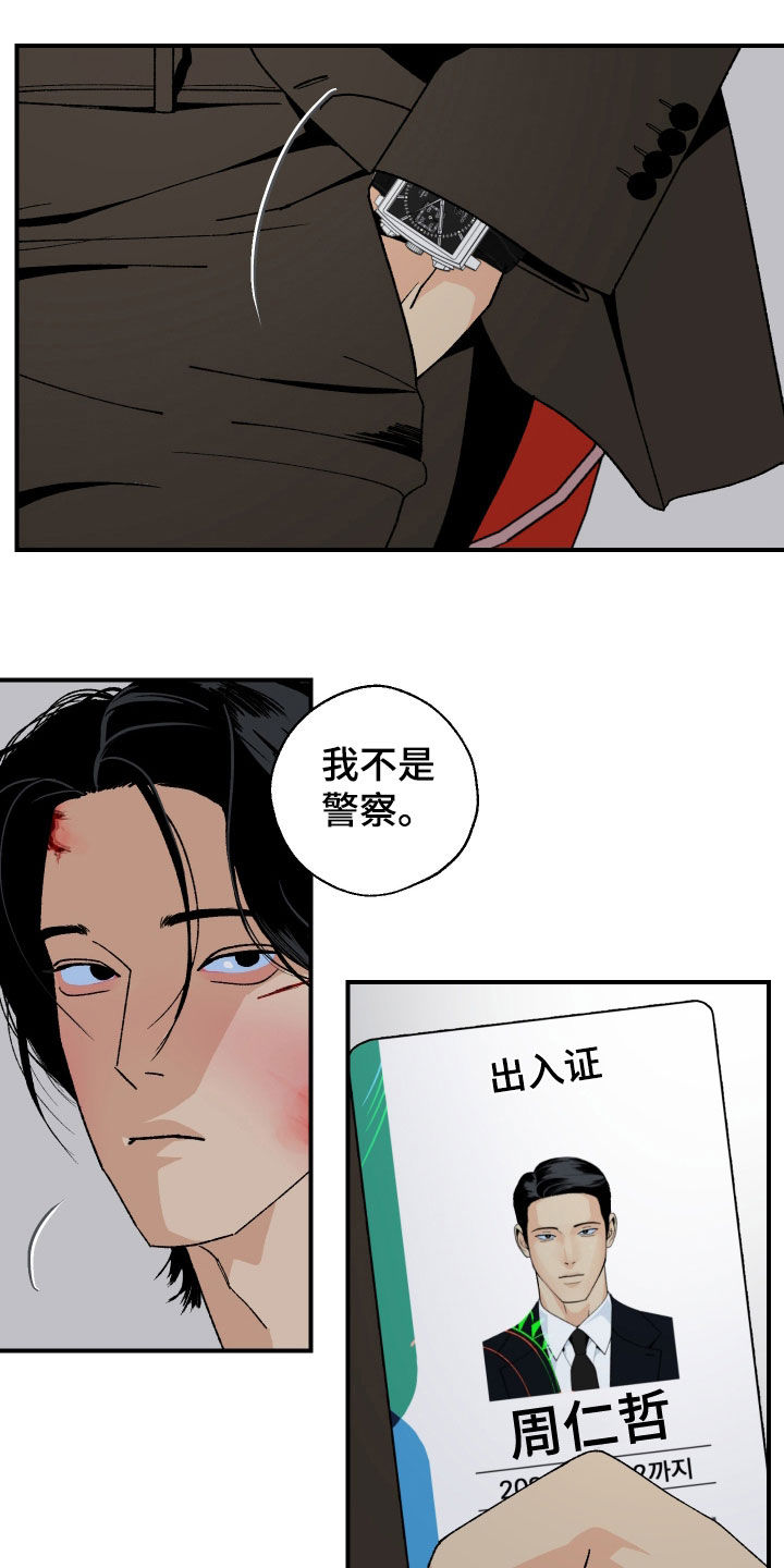 第53话16