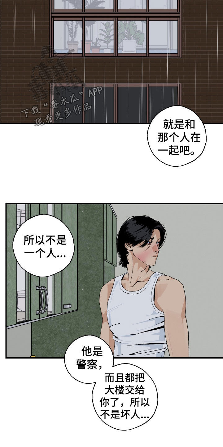第54话5