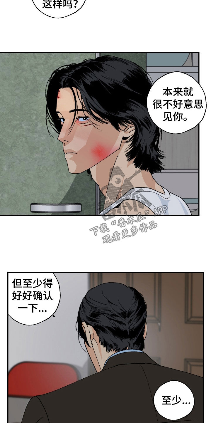 第54话3