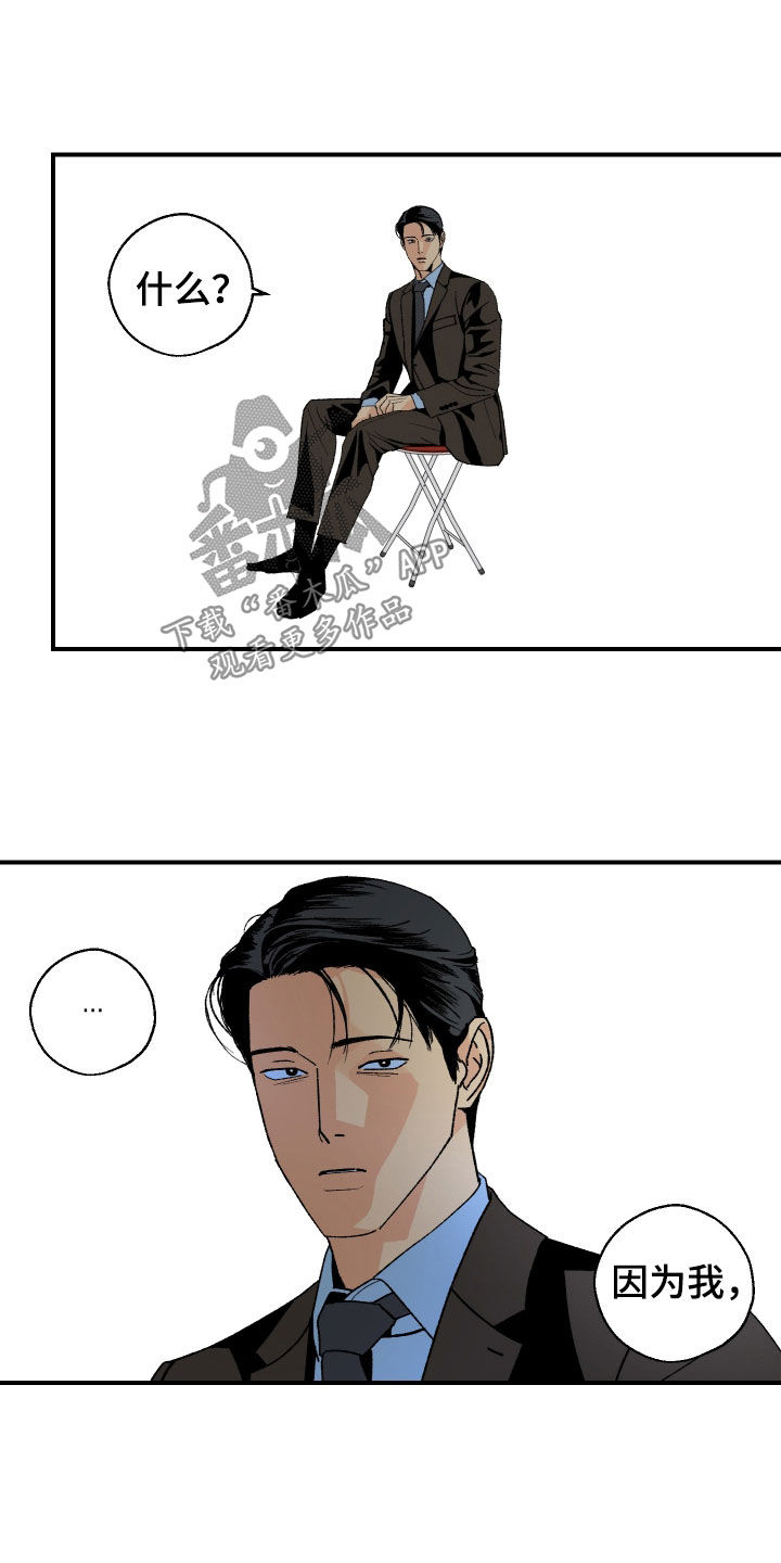 第54话8