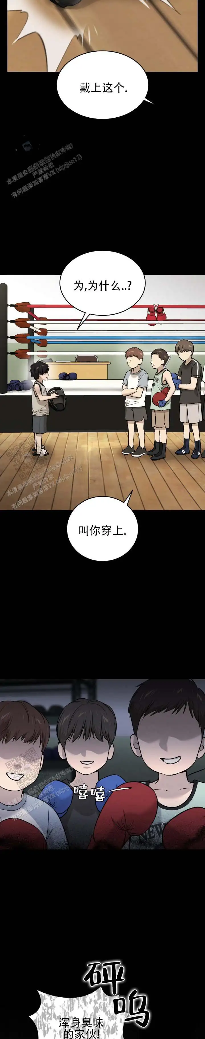 第196话4