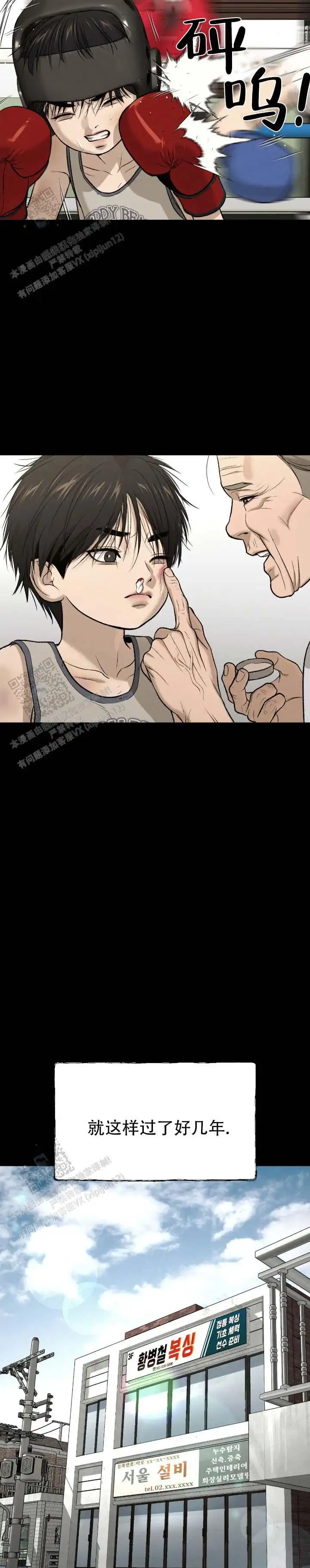 第196话8
