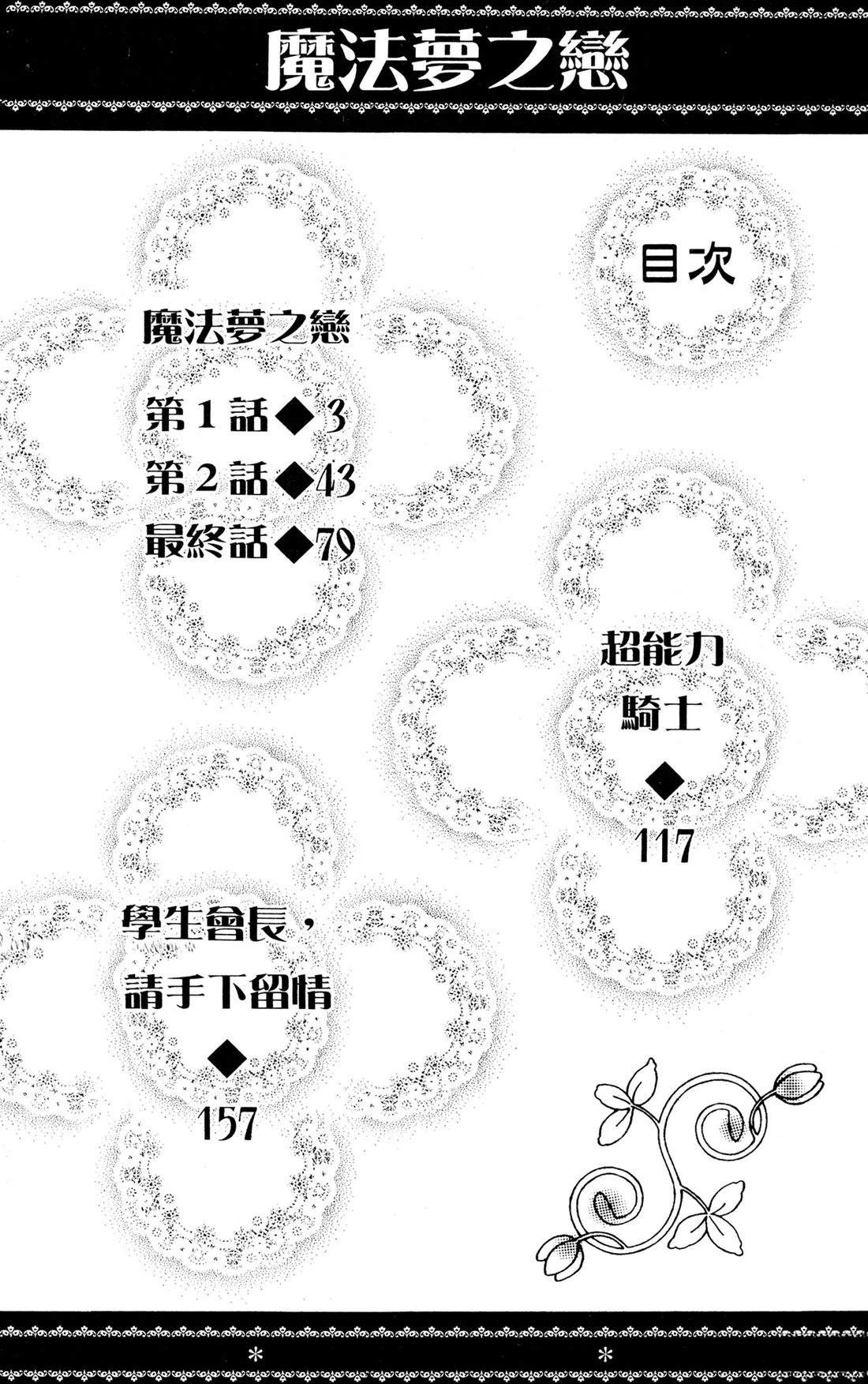 全一卷3
