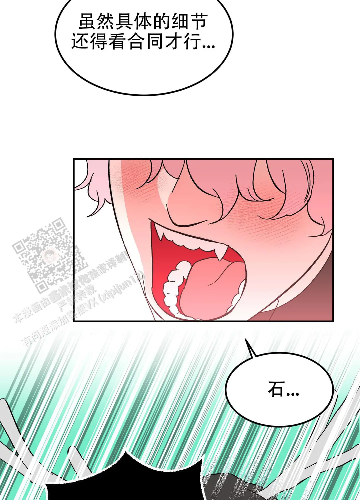 第10话31