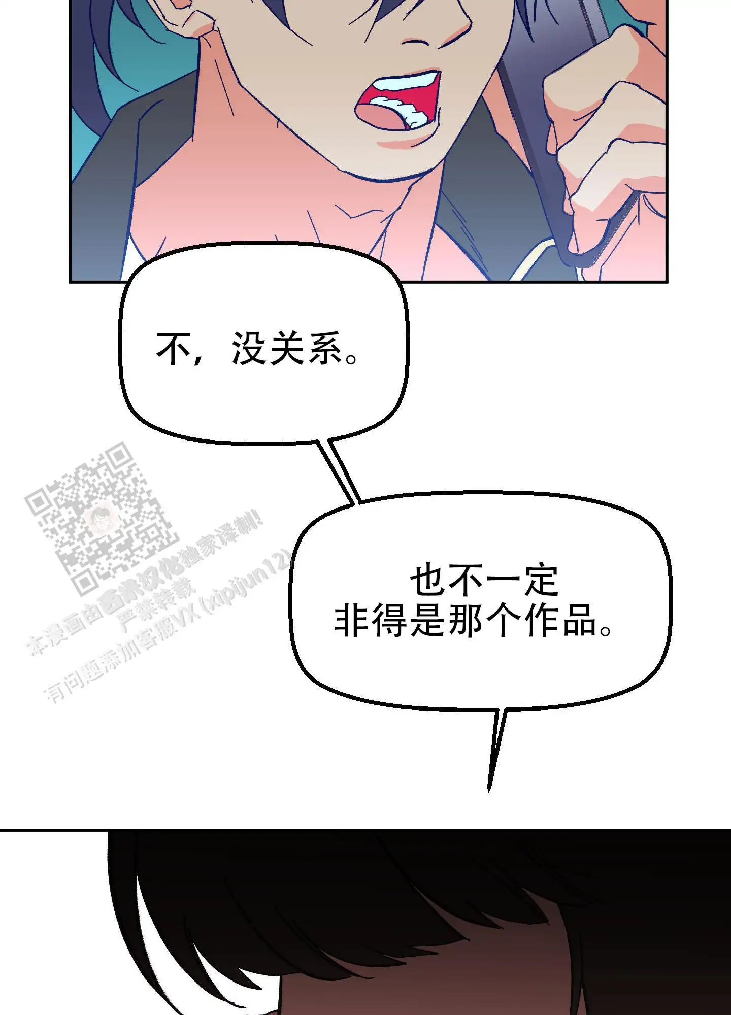 第10话7