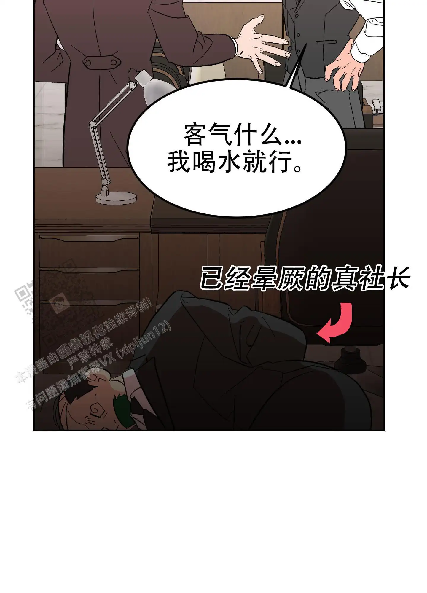 第10话29