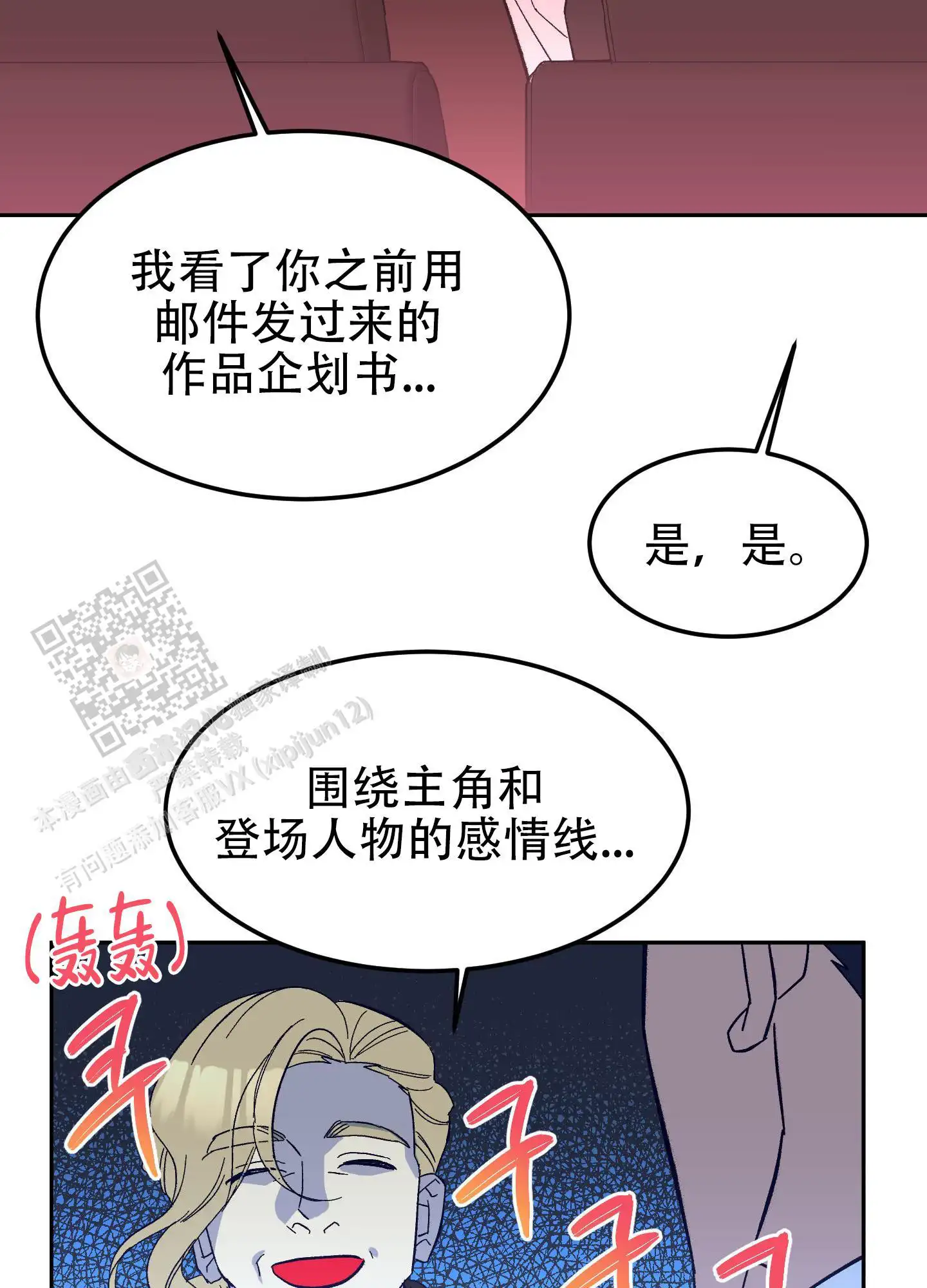 第10话36