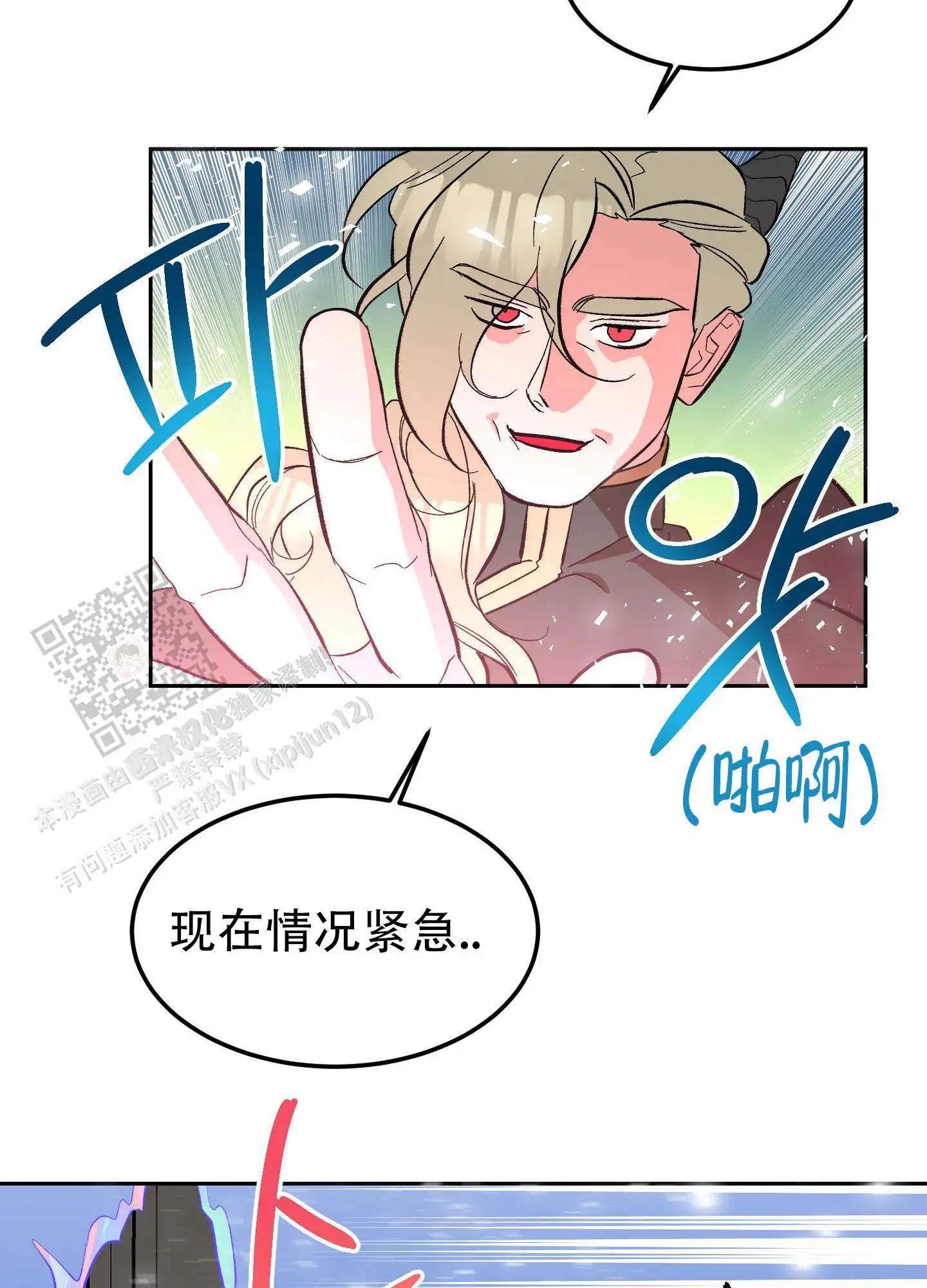 第12话2
