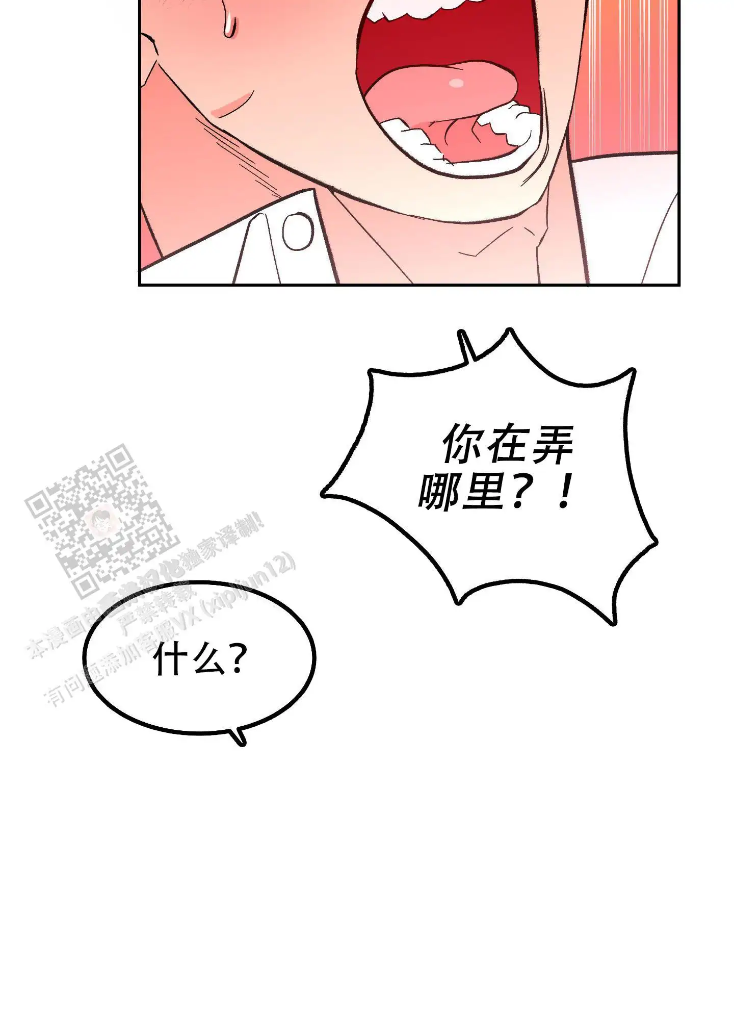 第12话23
