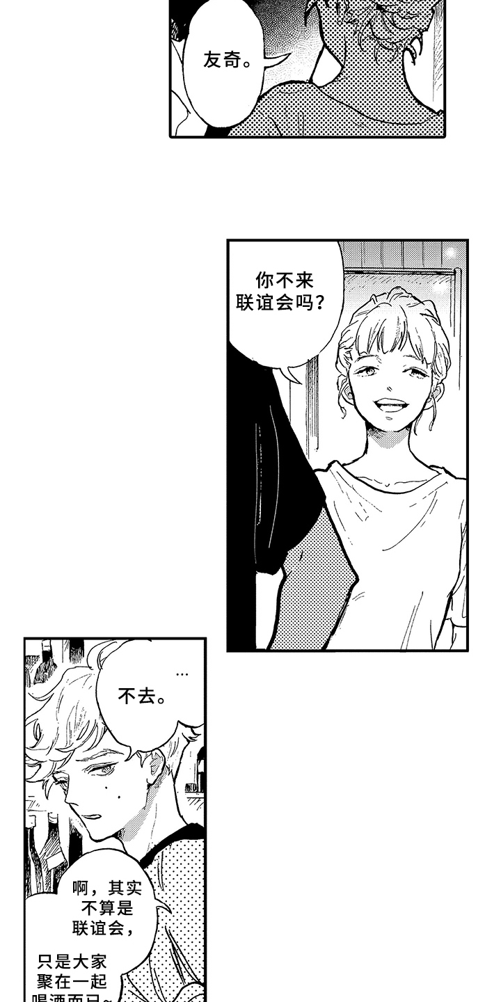 第1话8