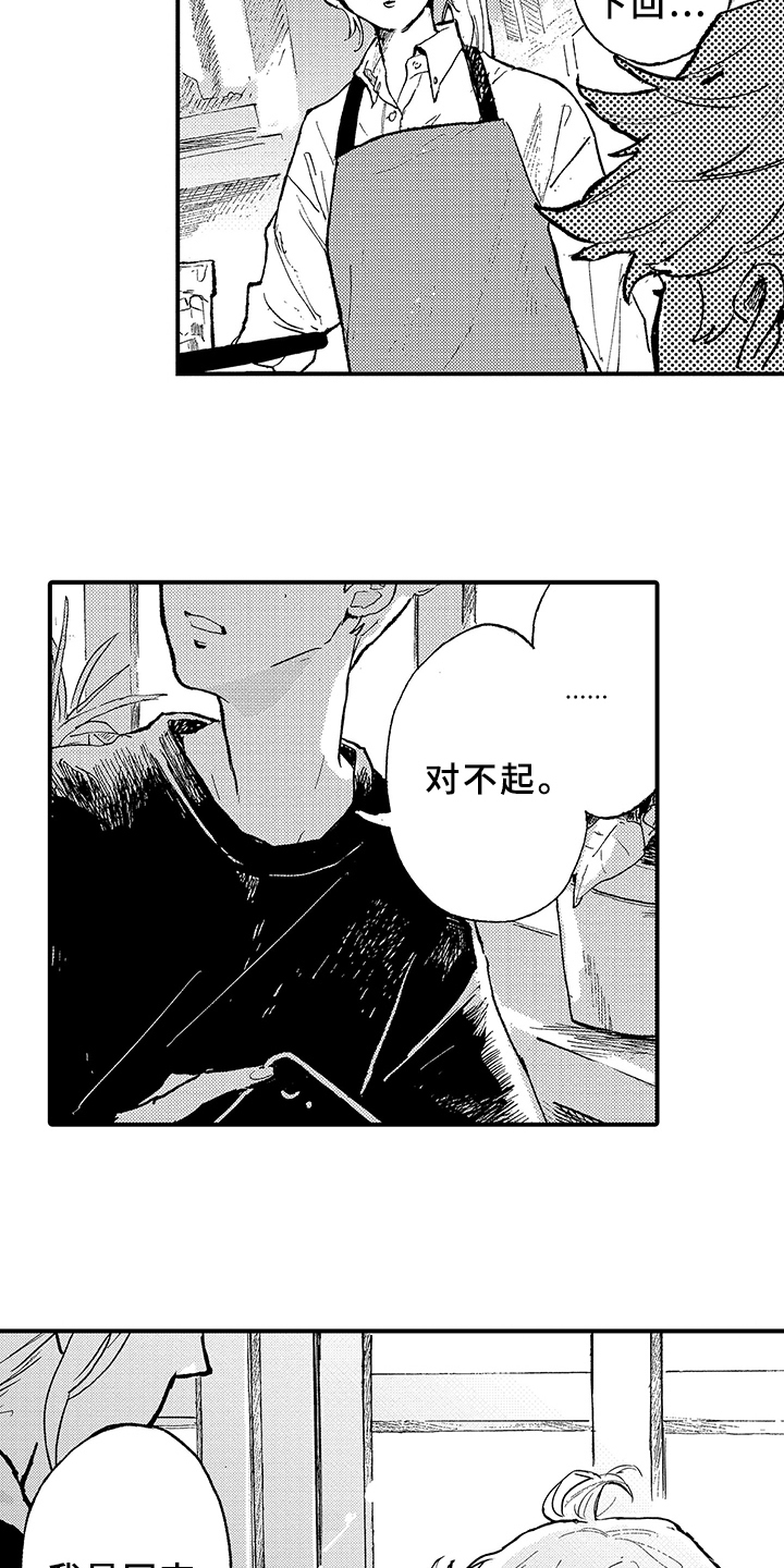 第1话4