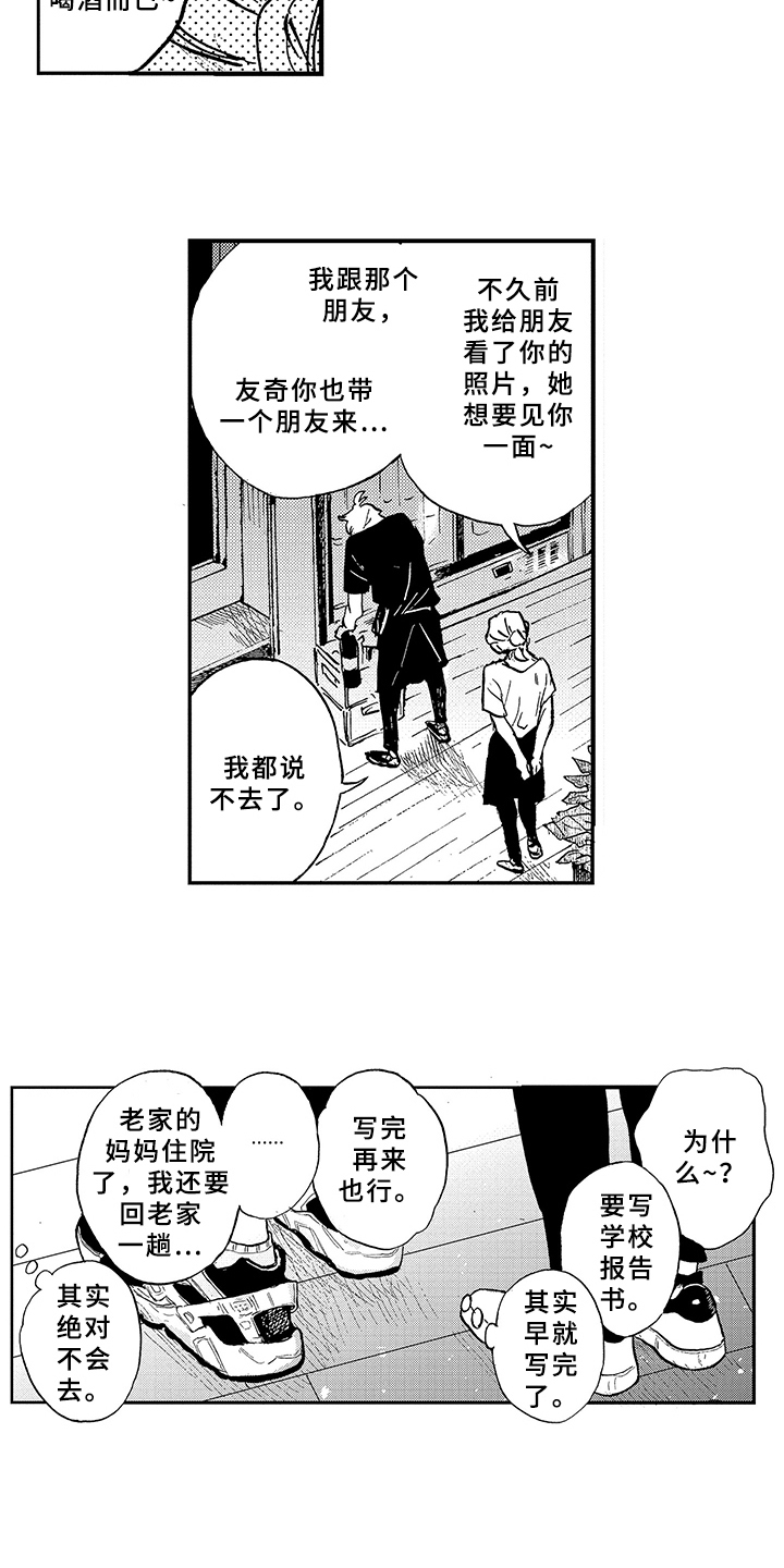 第1话9
