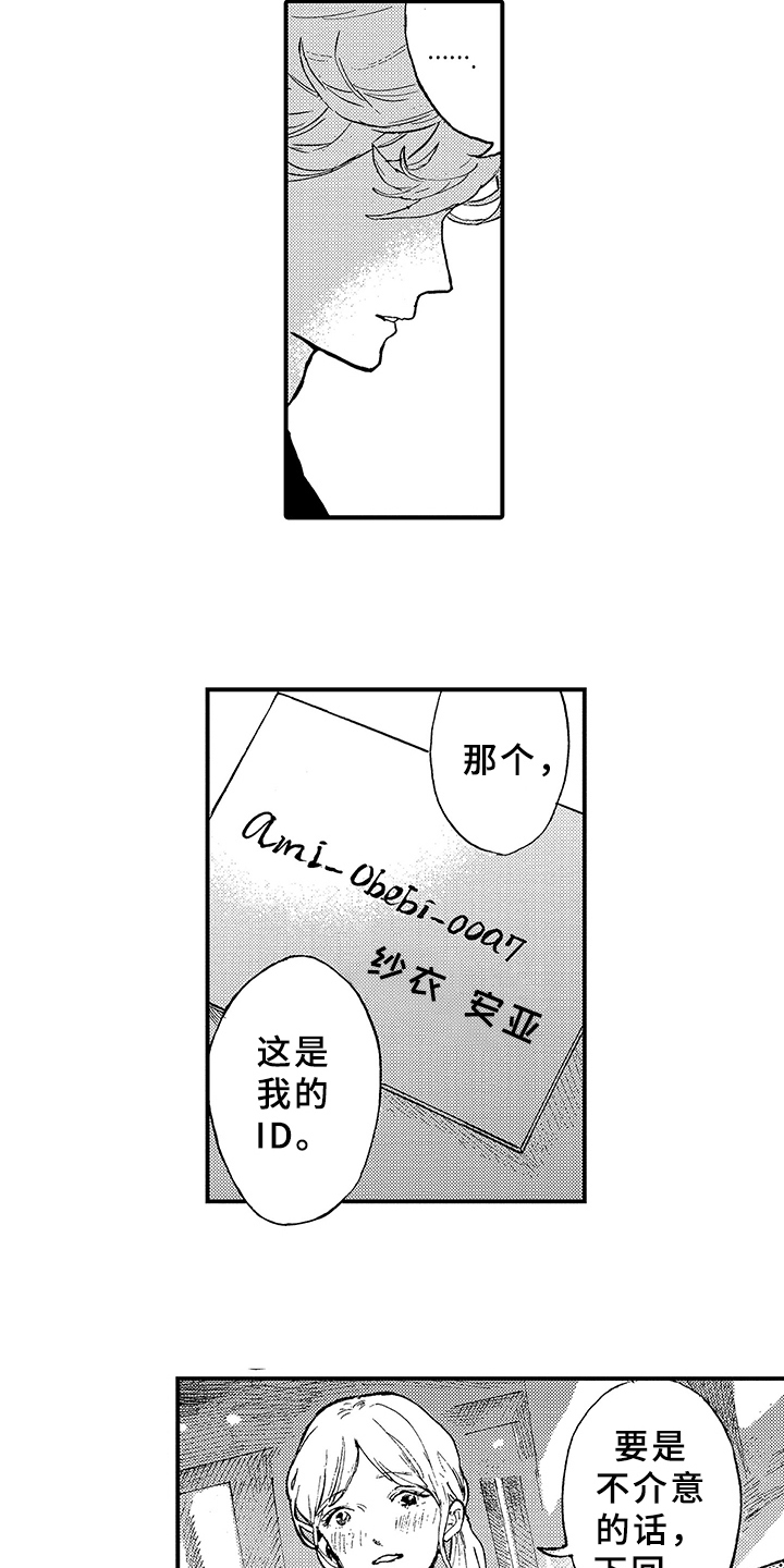 第1话3