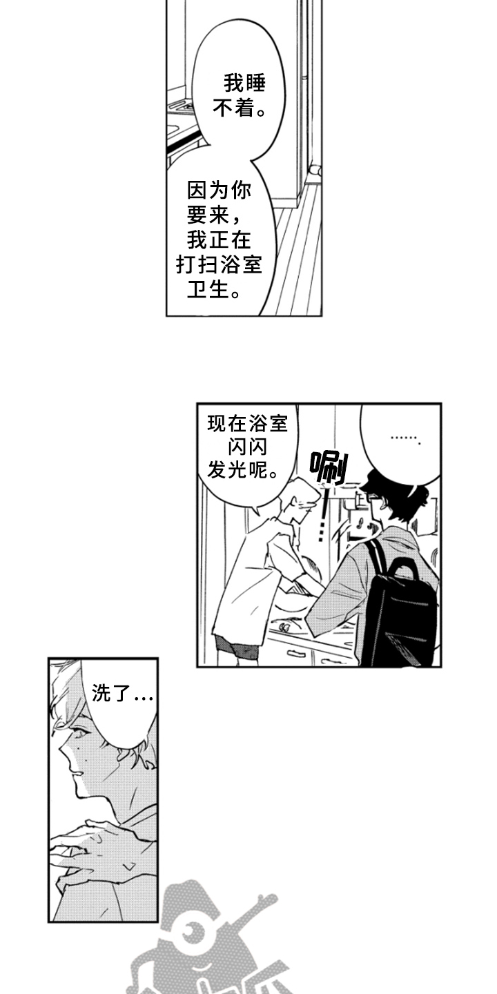 第41话10