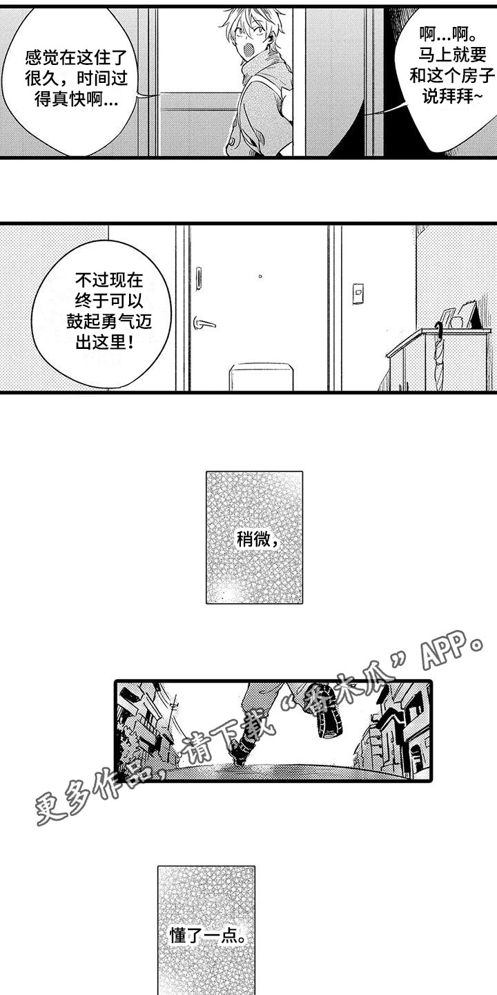 第27话13