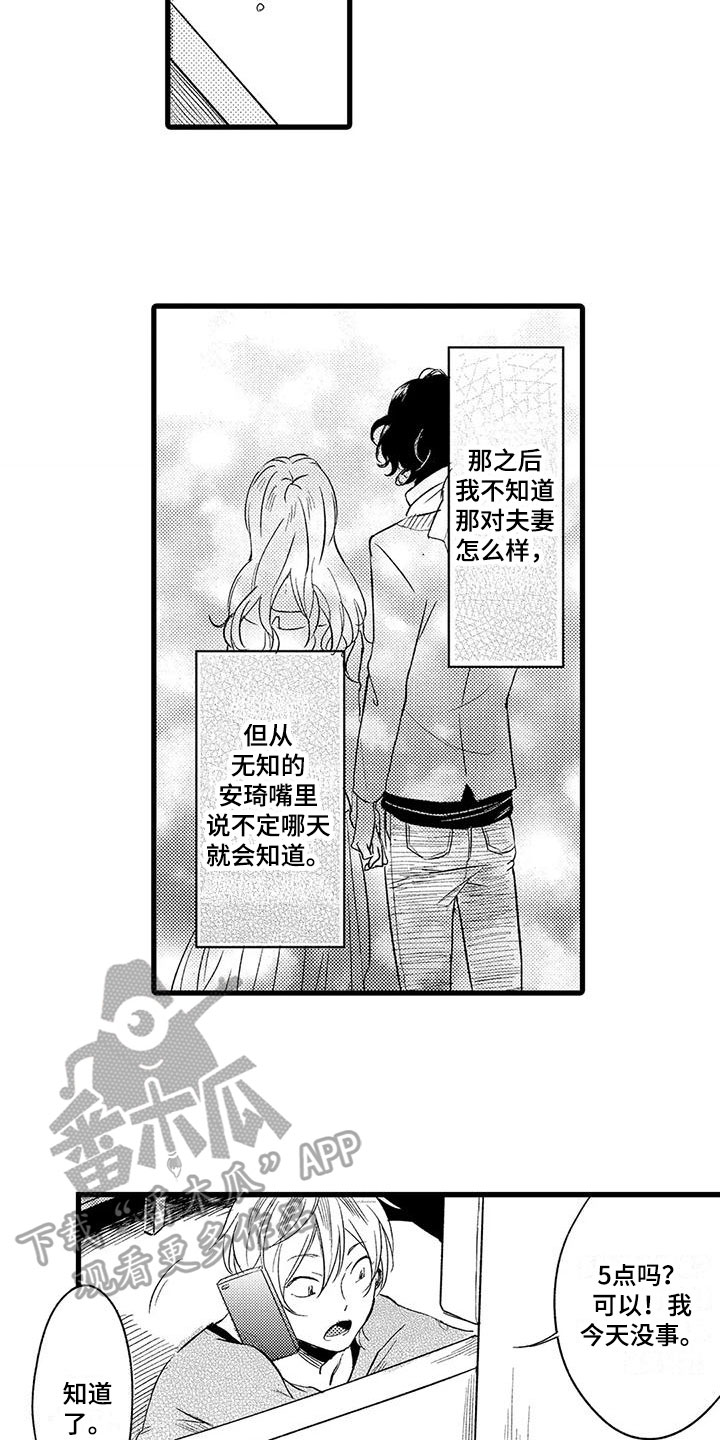 第27话10