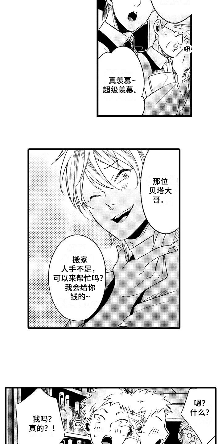 第27话7