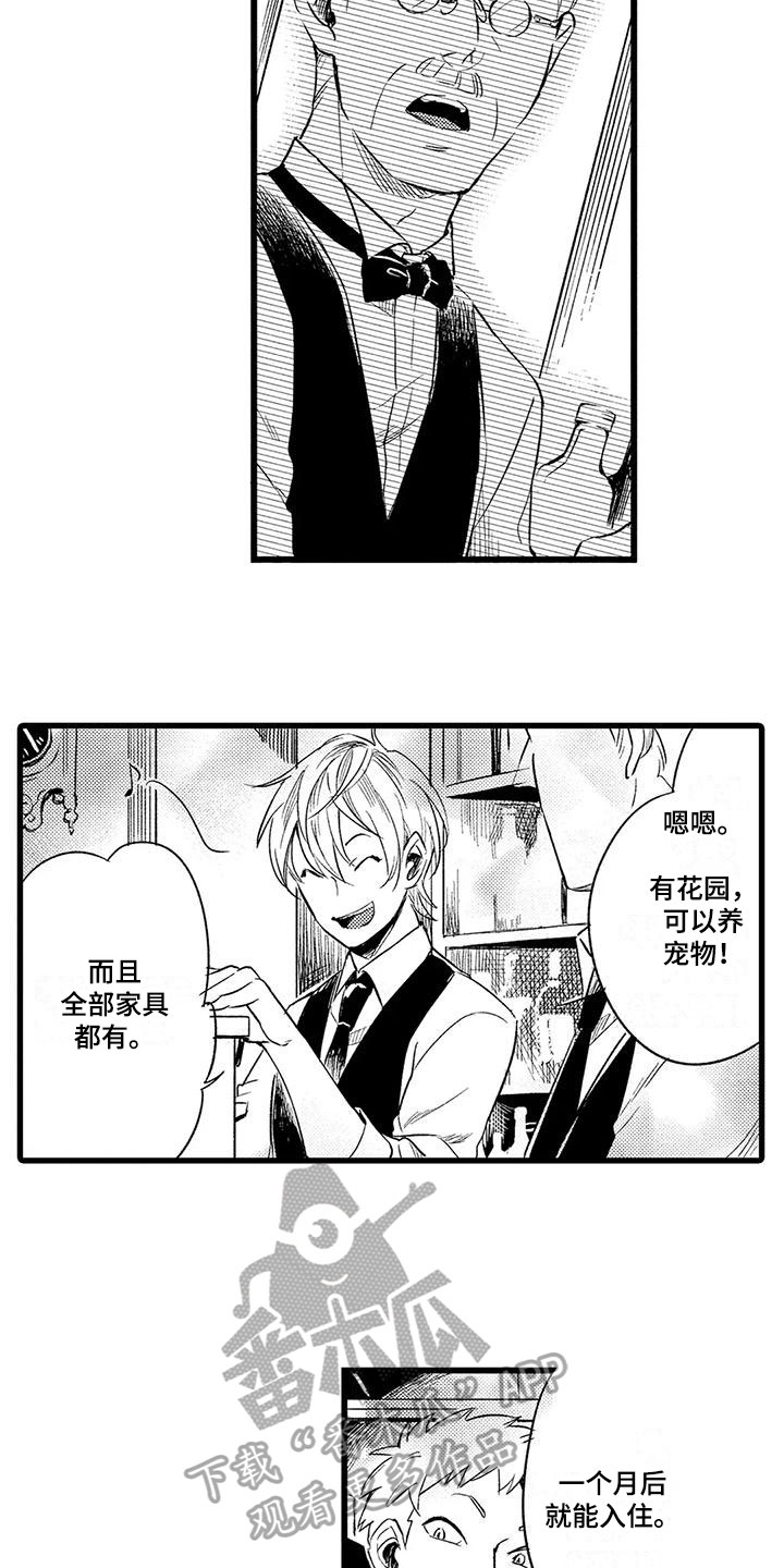 第27话6
