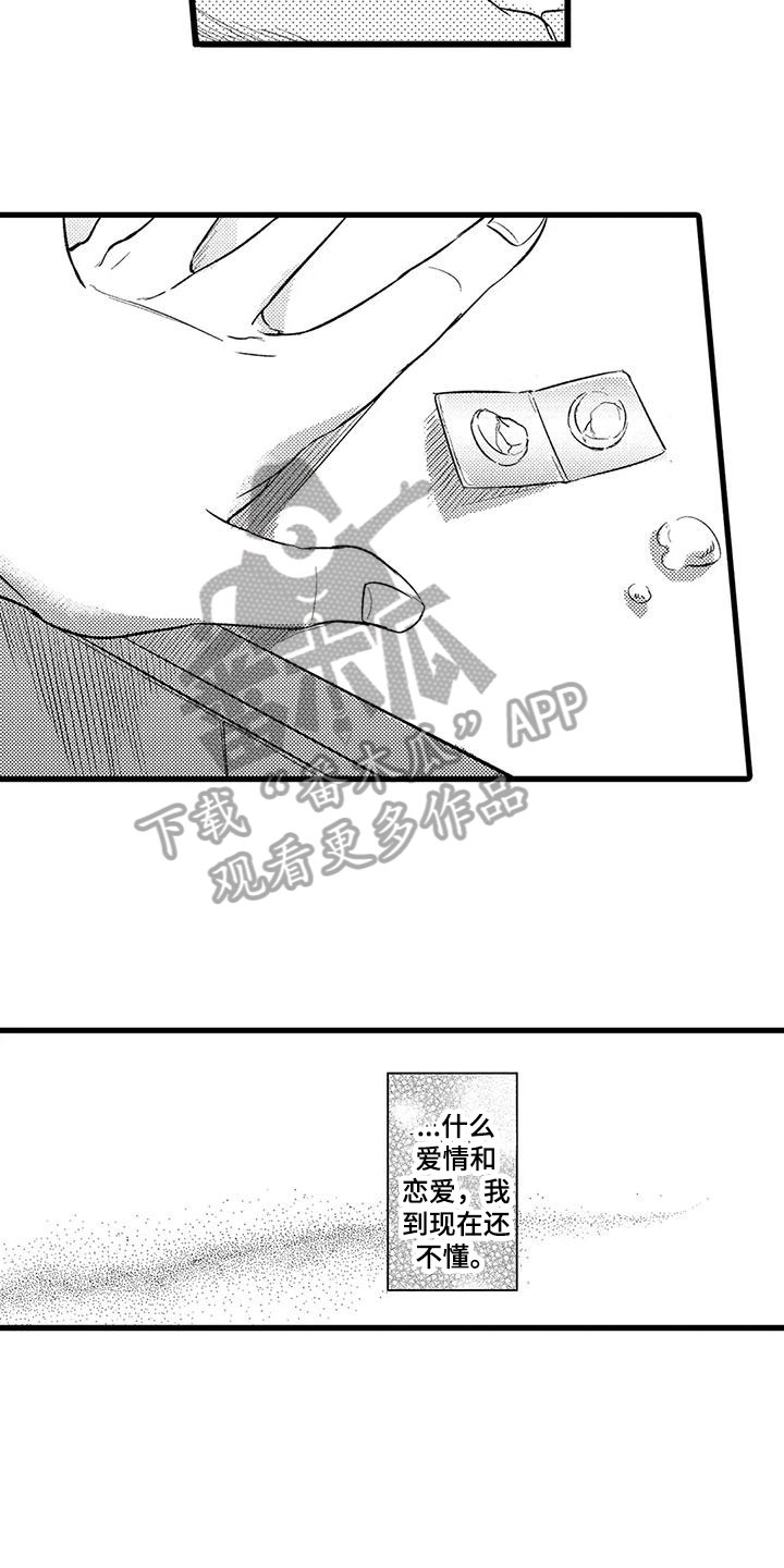 第27话12