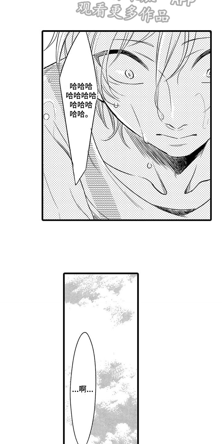 第24话8