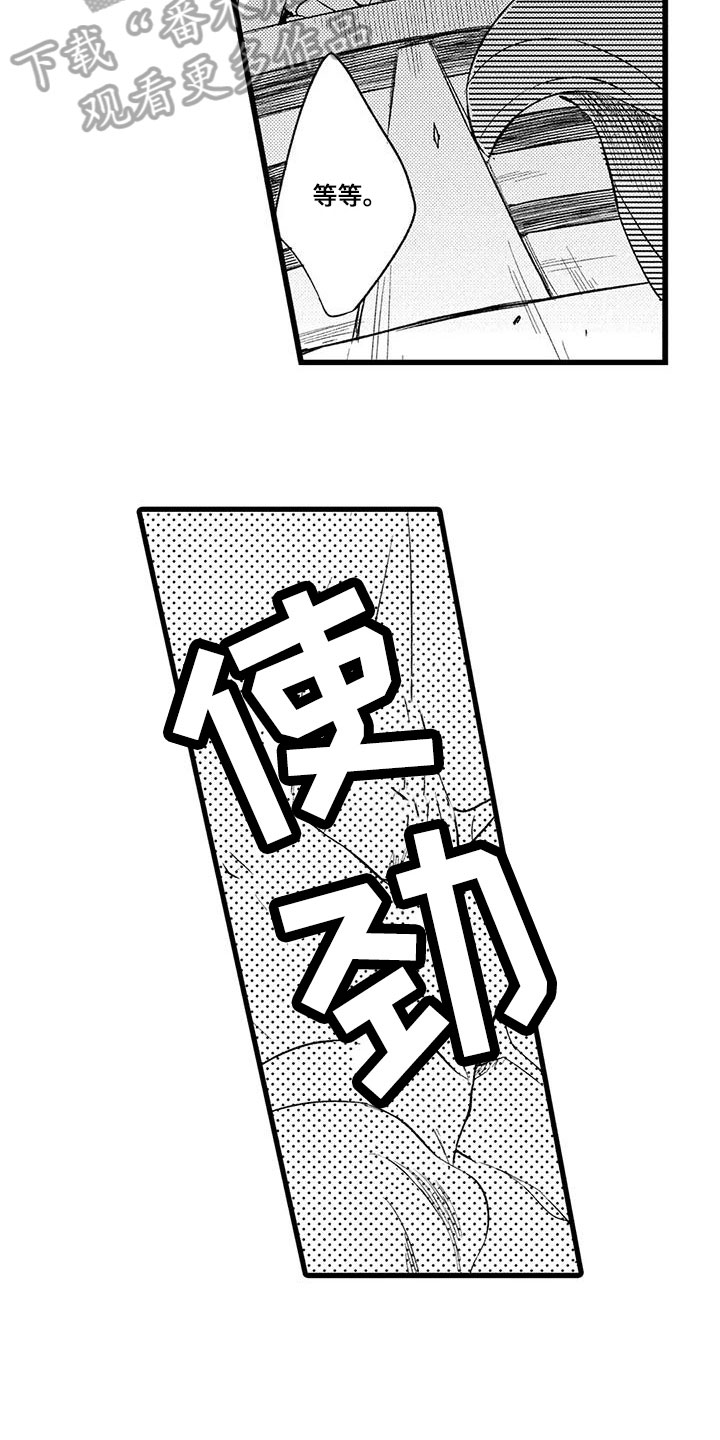 第24话4